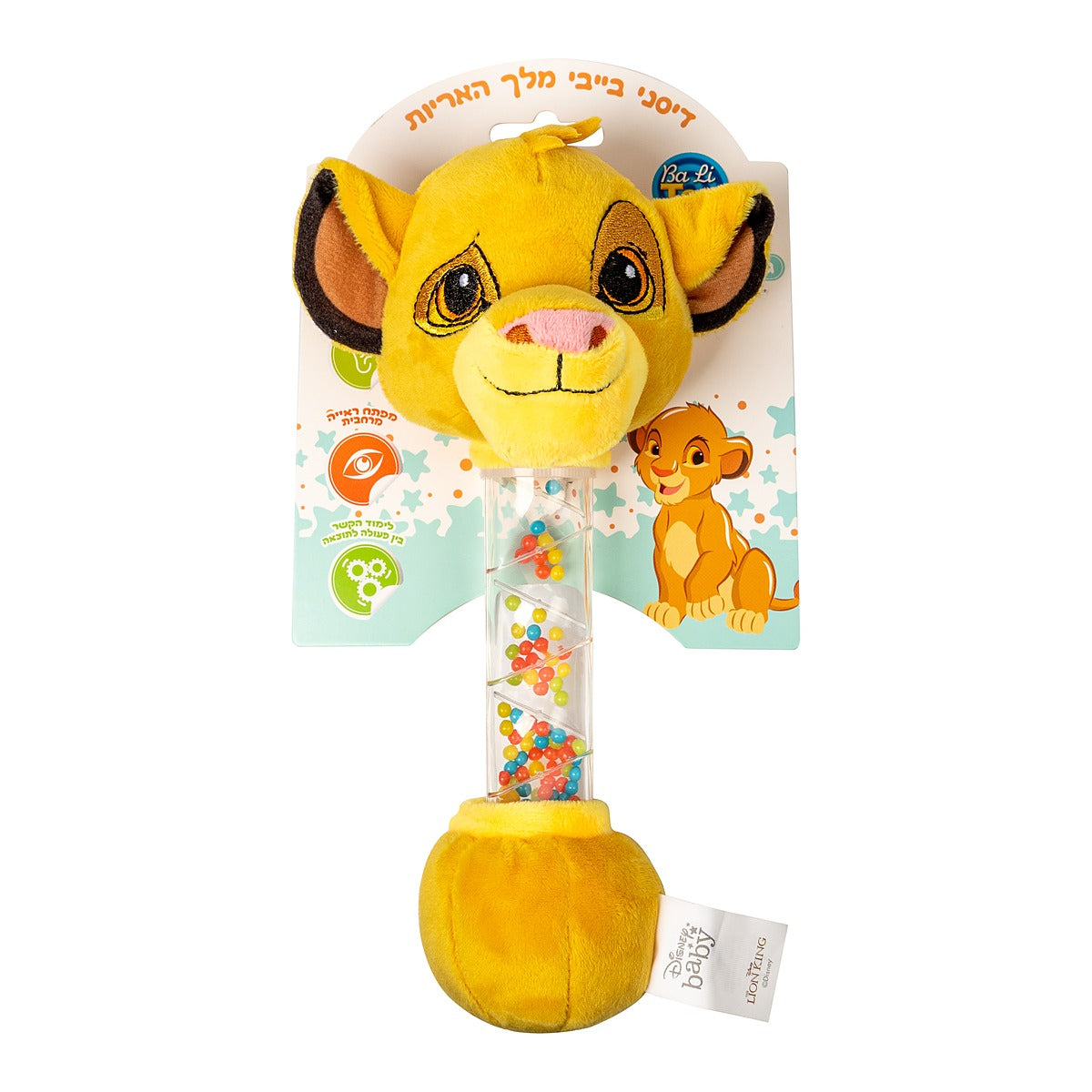 רעשן מפל כדורים מלך האריות