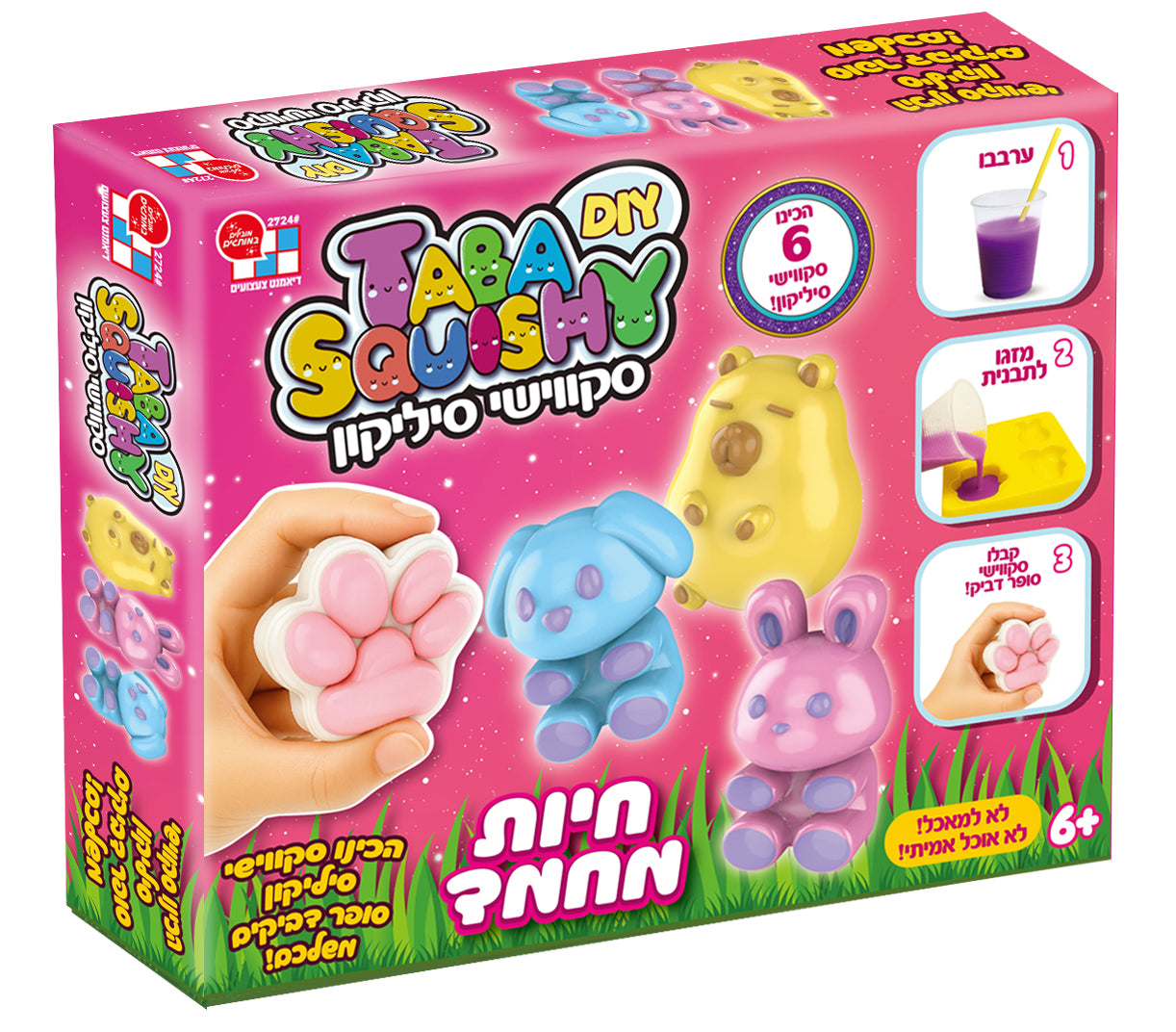 סקווישי סיליקון - חיות מחמד
