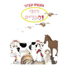 צובעים ובגדול - דוגי
