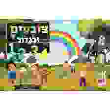 צובעים ובגדול - מספרים