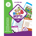 שעשוע בריבוע 2
