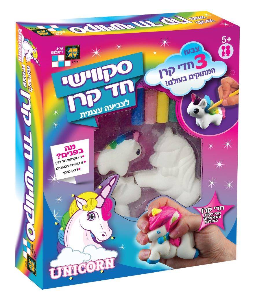 סקוושי - ערכת יצירה חד קרן