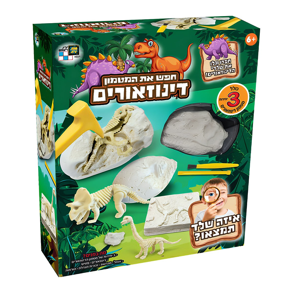 חפש את המטמון דינוזאורים