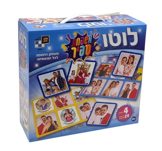 משפחת ספיר משחק לוטו