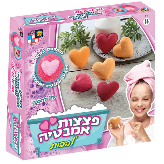 פצצות אמבטיה- לבבות