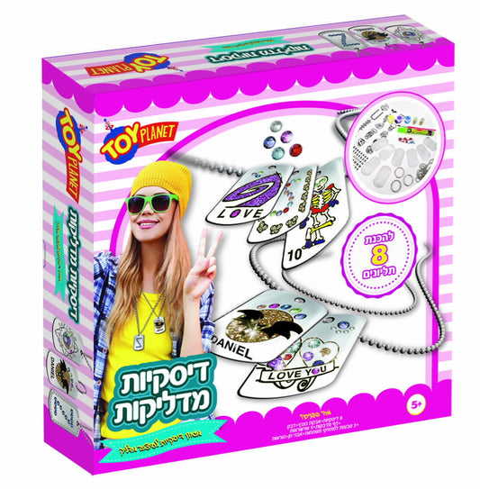 דיסקיות טוי פלאנט