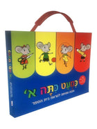 מארז הכנה כמעט כיתה א'