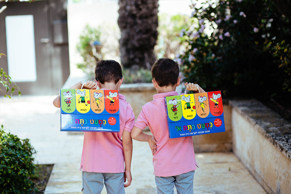 מארז הכנה כמעט כיתה א'