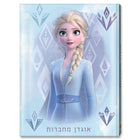 אוגדן למחברות פרוזן 2