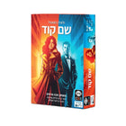 שם קוד