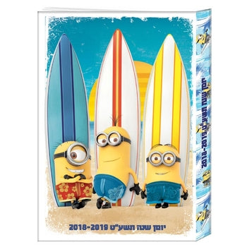 עטיפות ספר מיניונים