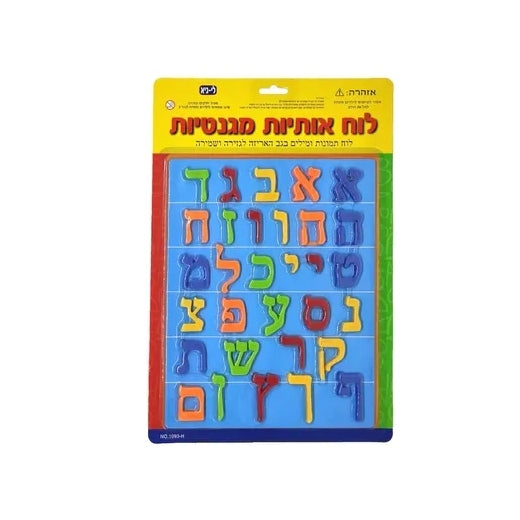 לוח אותיות מגנטיות