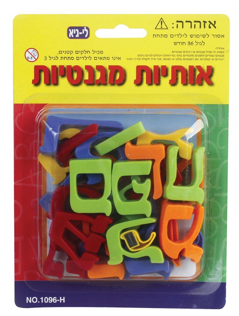 א-ב / עברית מגנט