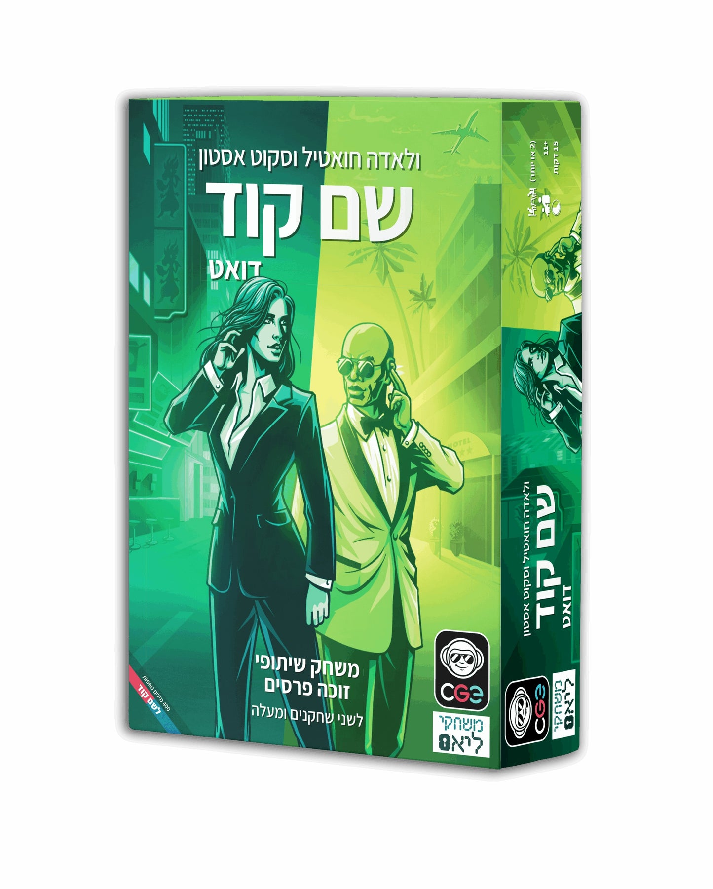 שם קוד דואט