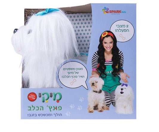 מיקי פונטש הכלב