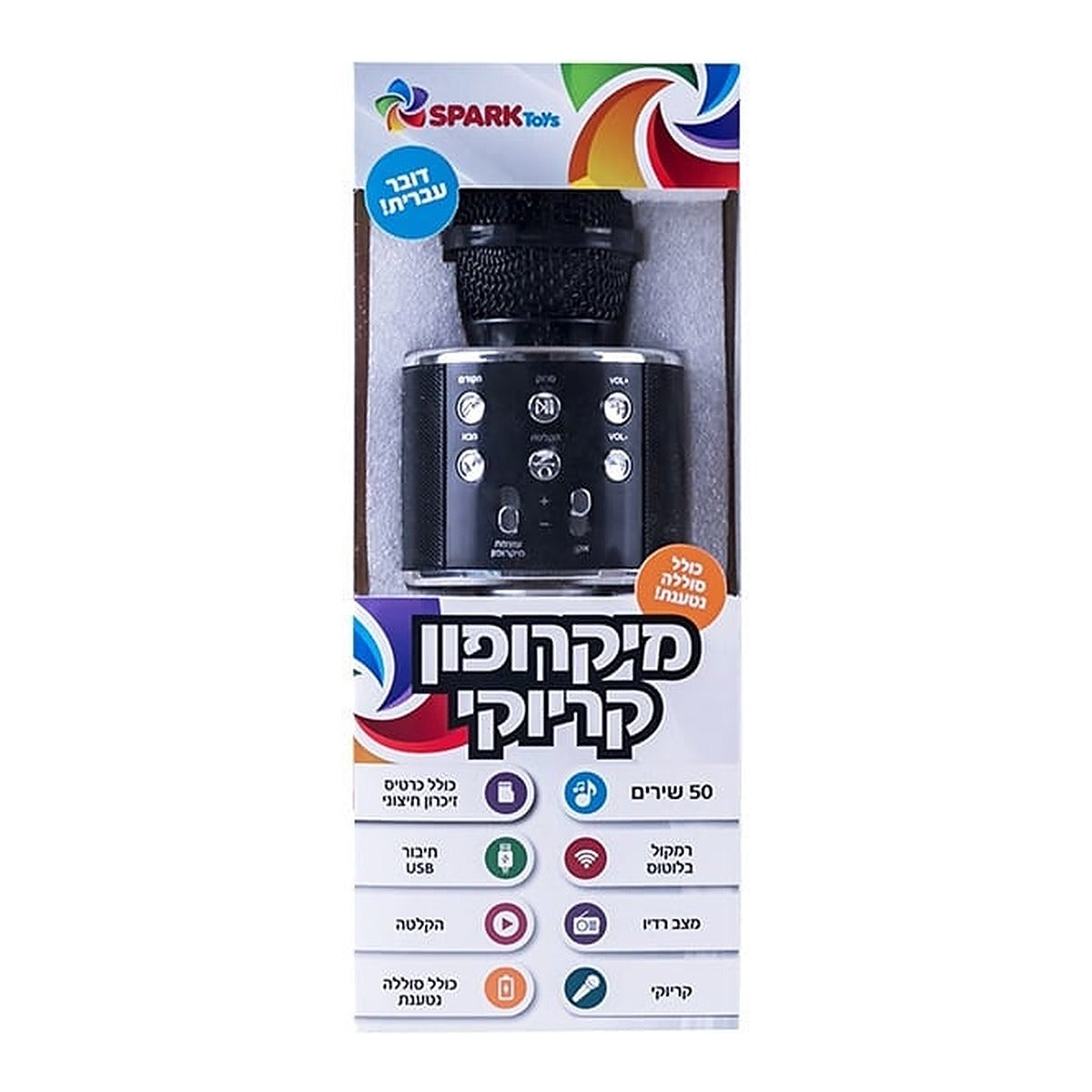 מיקרופון קריוקי להיטים