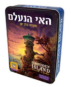 Puzzle Game The Vanishing Island - FoxMind