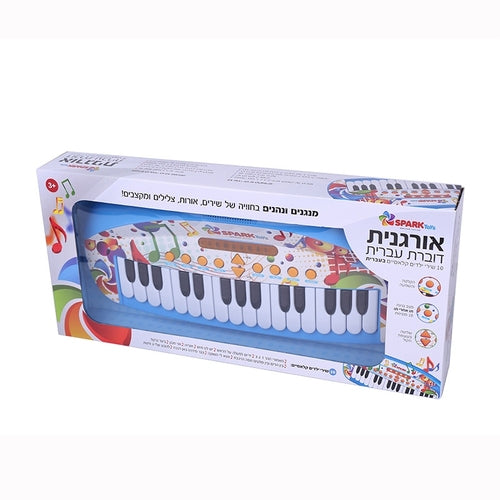 אורגנית ספרק דוברת עברית