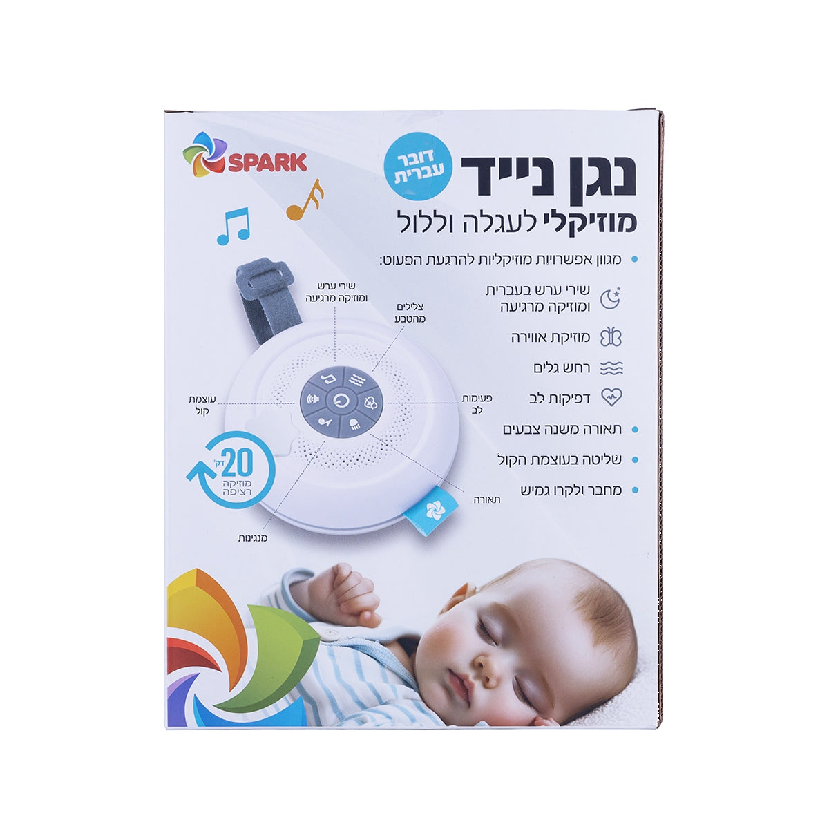 מובייל נייד מוזיקלי דובר עברית
