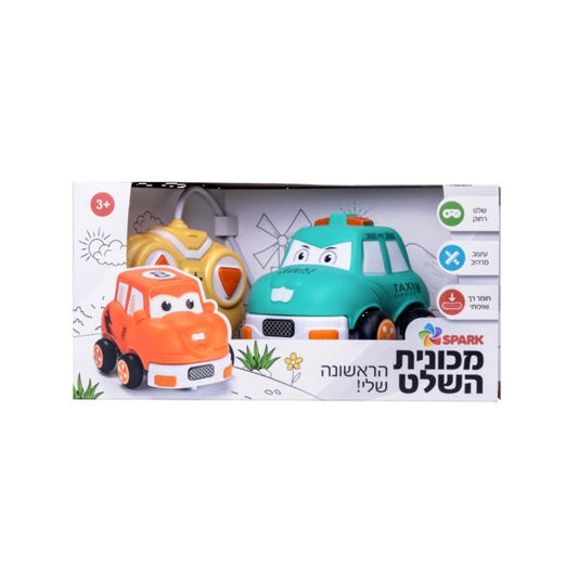 מכונית השלט הראשון שלי טורקיז