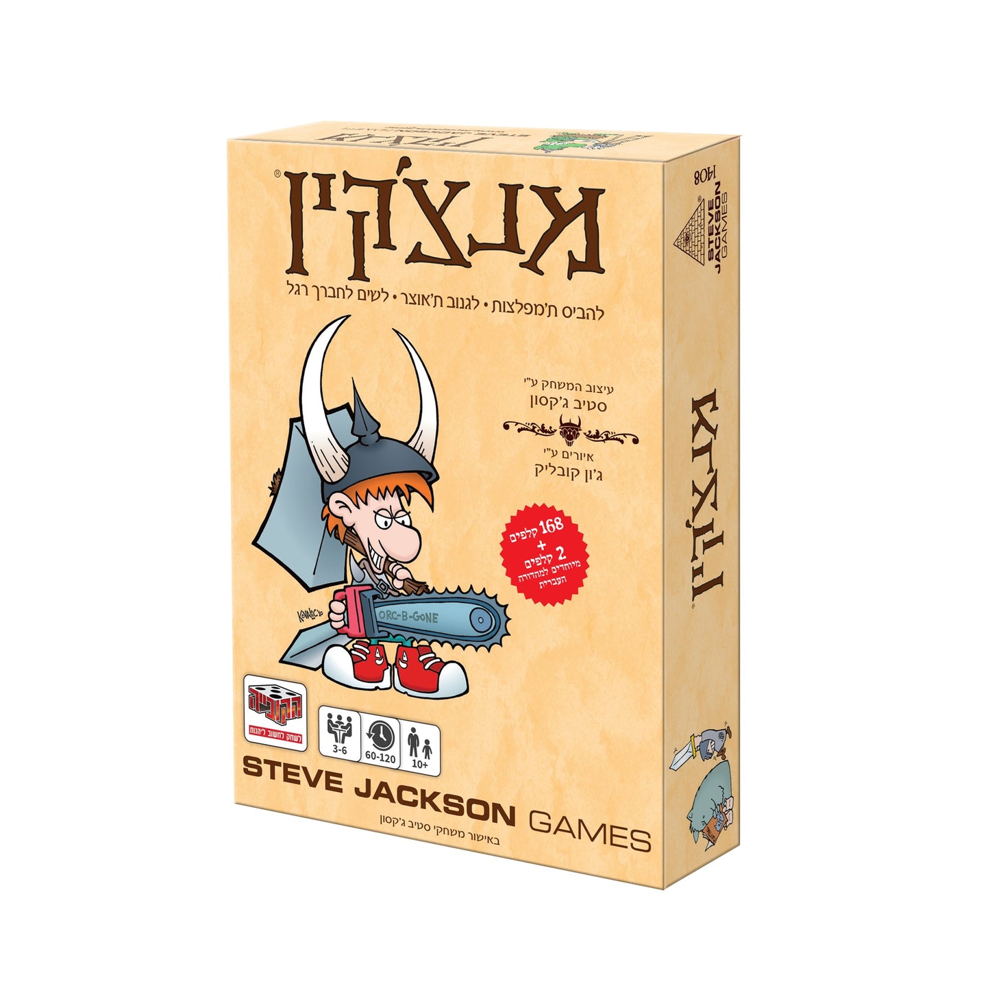 מנצ'קין - הקוביה