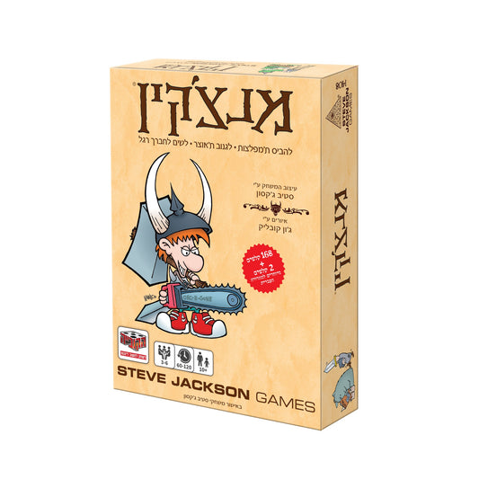 מנצ'קין - הקוביה