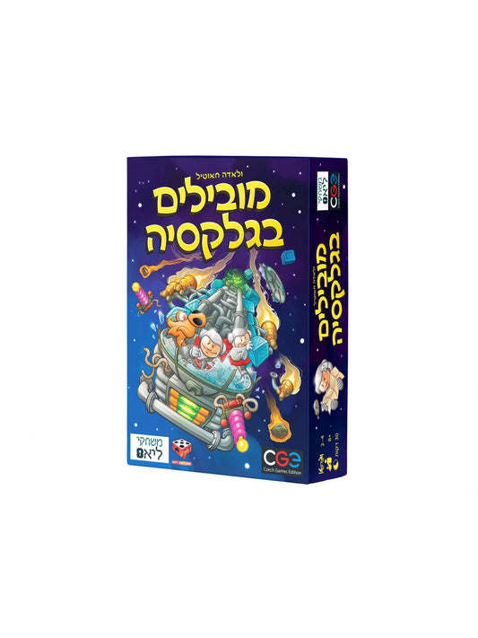 מובילים בגלקסיה