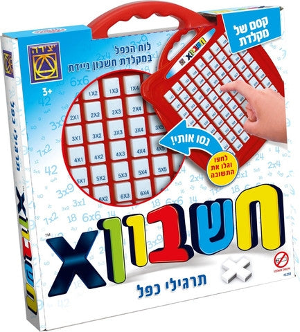 חשבון X