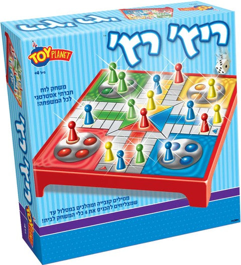 ריץ רץ - טוי פלאנט