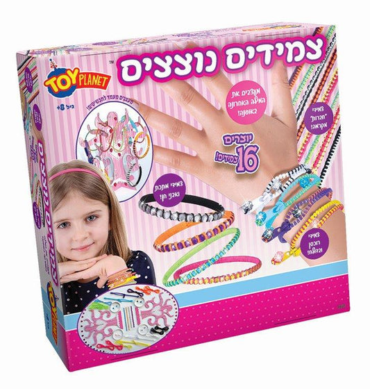 טוי פלאנט - צמידים נוצצים