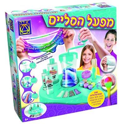 מפעל הסליים