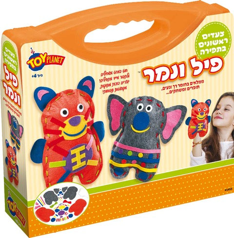 צעדים ראשונים בתפירה פיל ו- טוי פלאנט