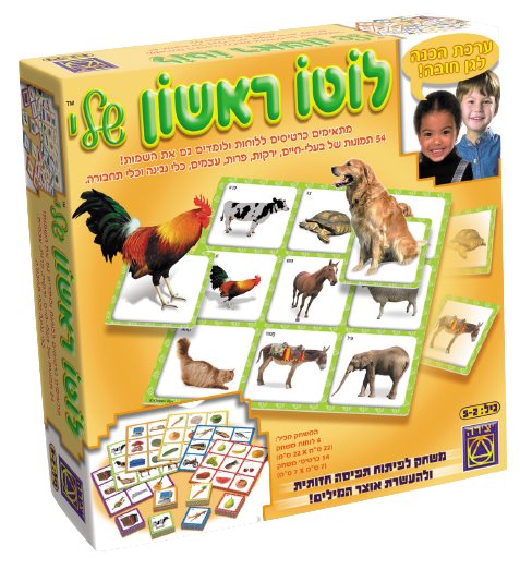 משחק התפתחות לוטו ראשון שלי