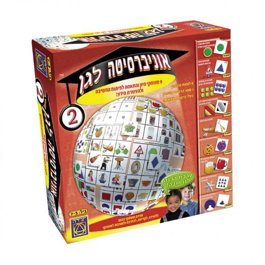 אוניברסיטה לגן 2