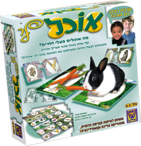 אוכל לי חדש