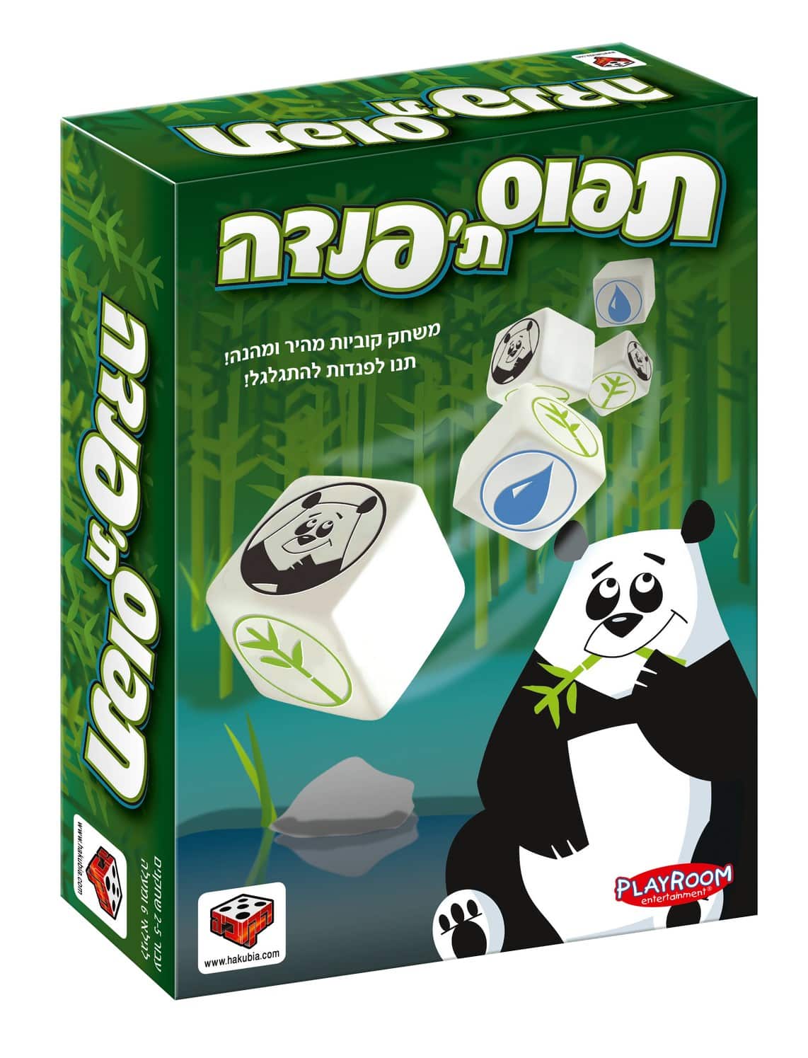 תפוס ת''פנדה