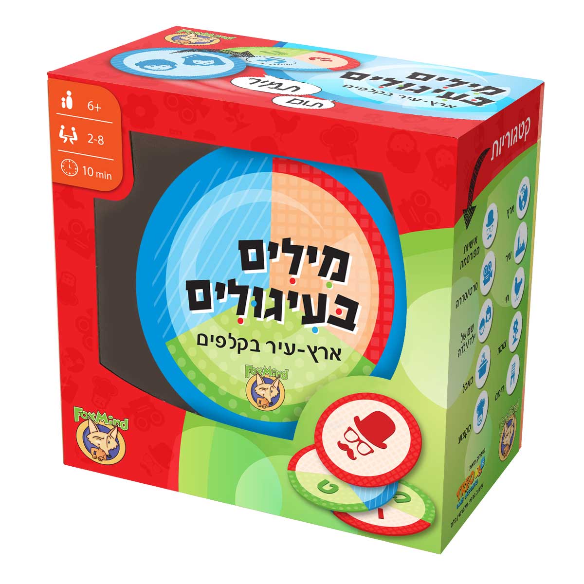 מילים בעיגולים - ארץ עיר בקלפים - פוקסמיינד