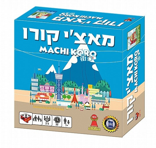 מאצ'י קורו