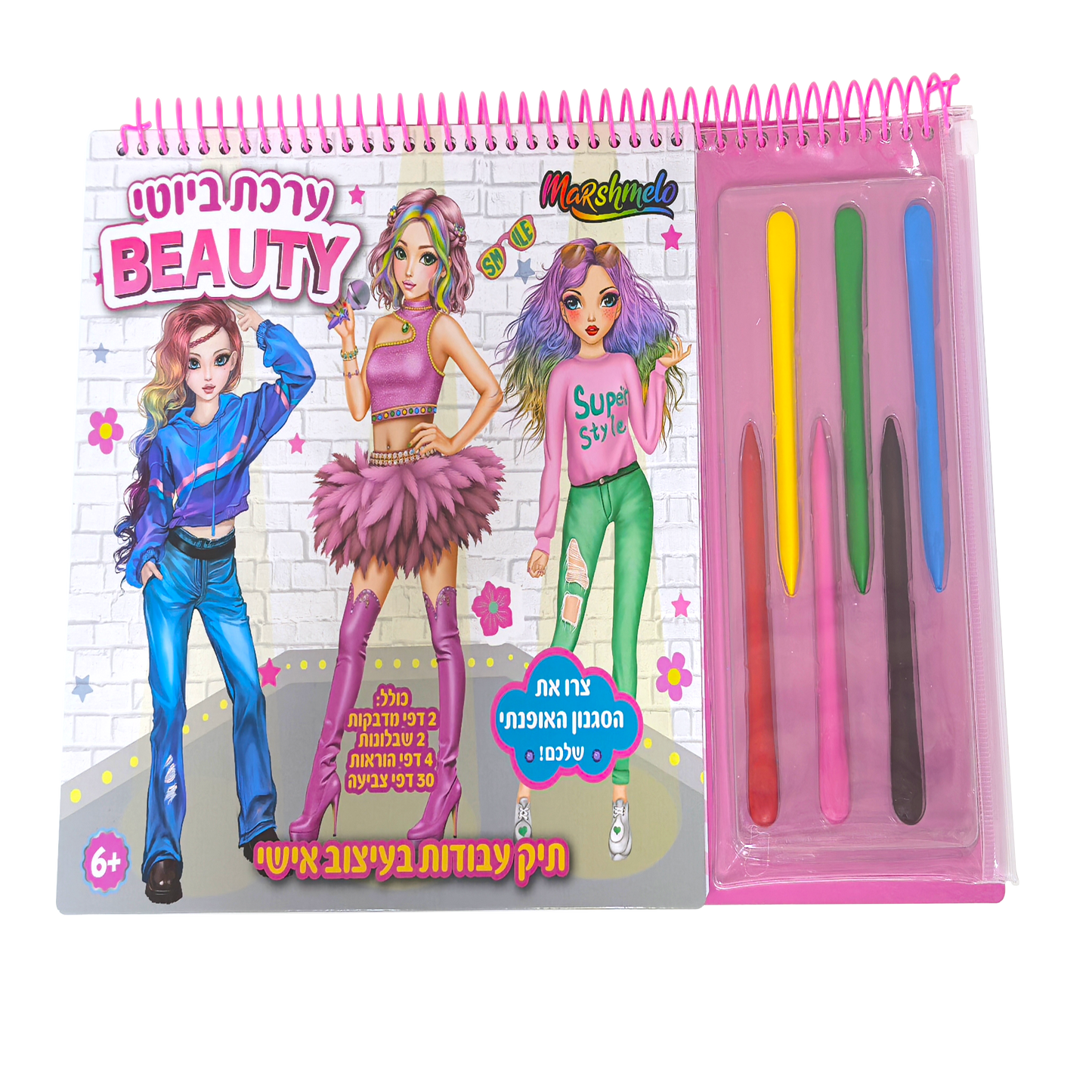 חוברת עיצוב סקיצה אופנה מיקס 5