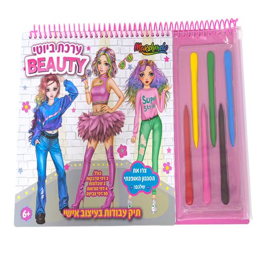 חוברת עיצוב סקיצה אופנה מיקס 5