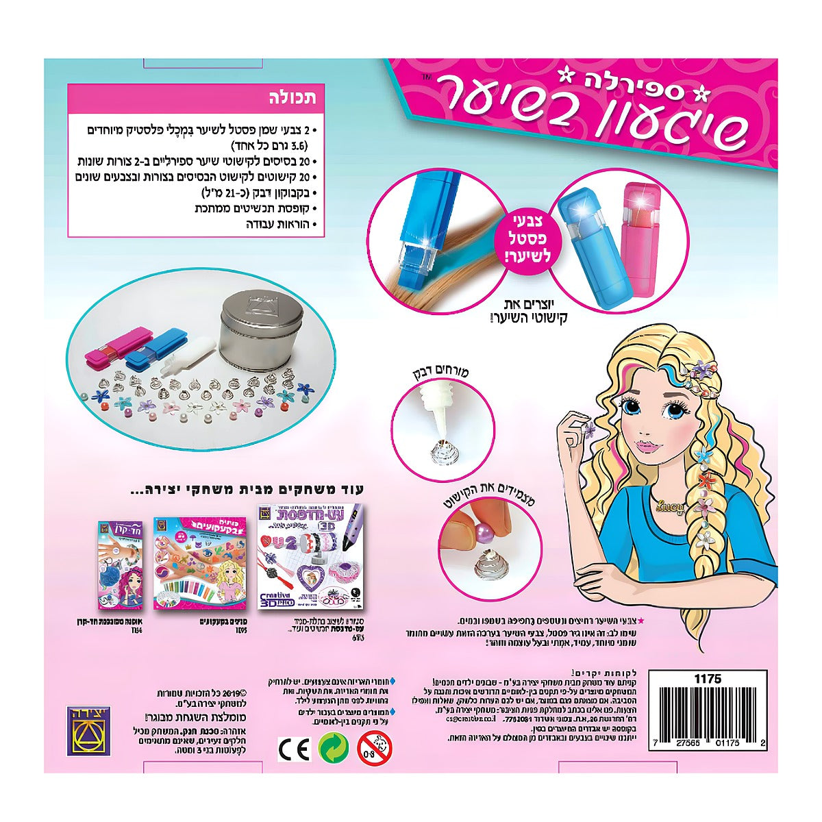 ספירלה שיגעון בשיער