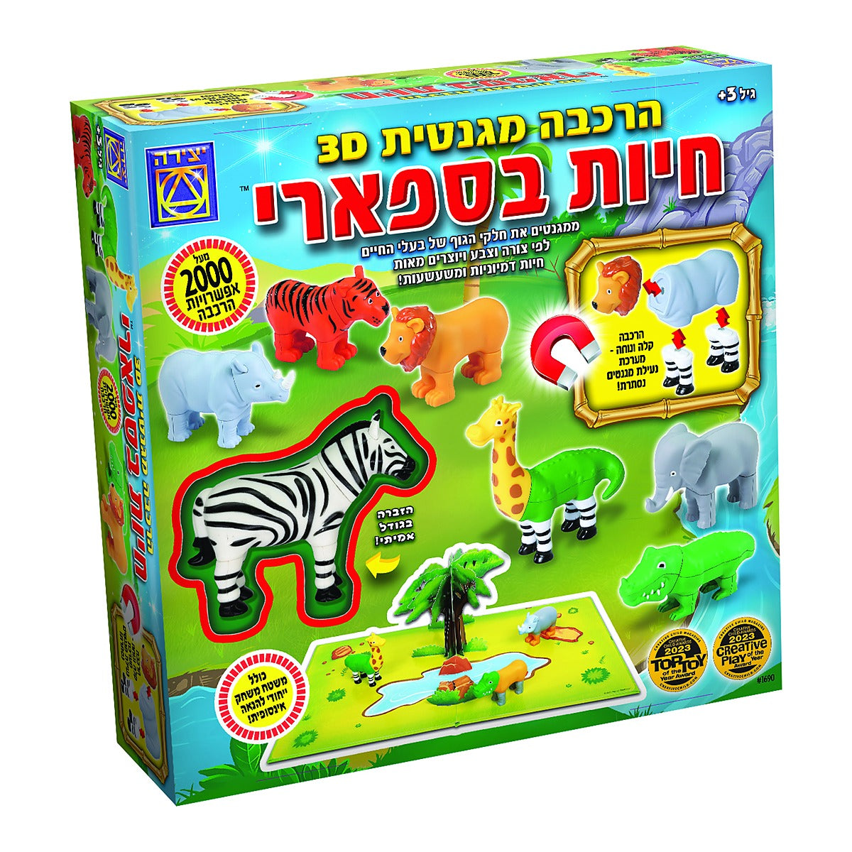 הרכבה מגנטית3D חיות בספארי