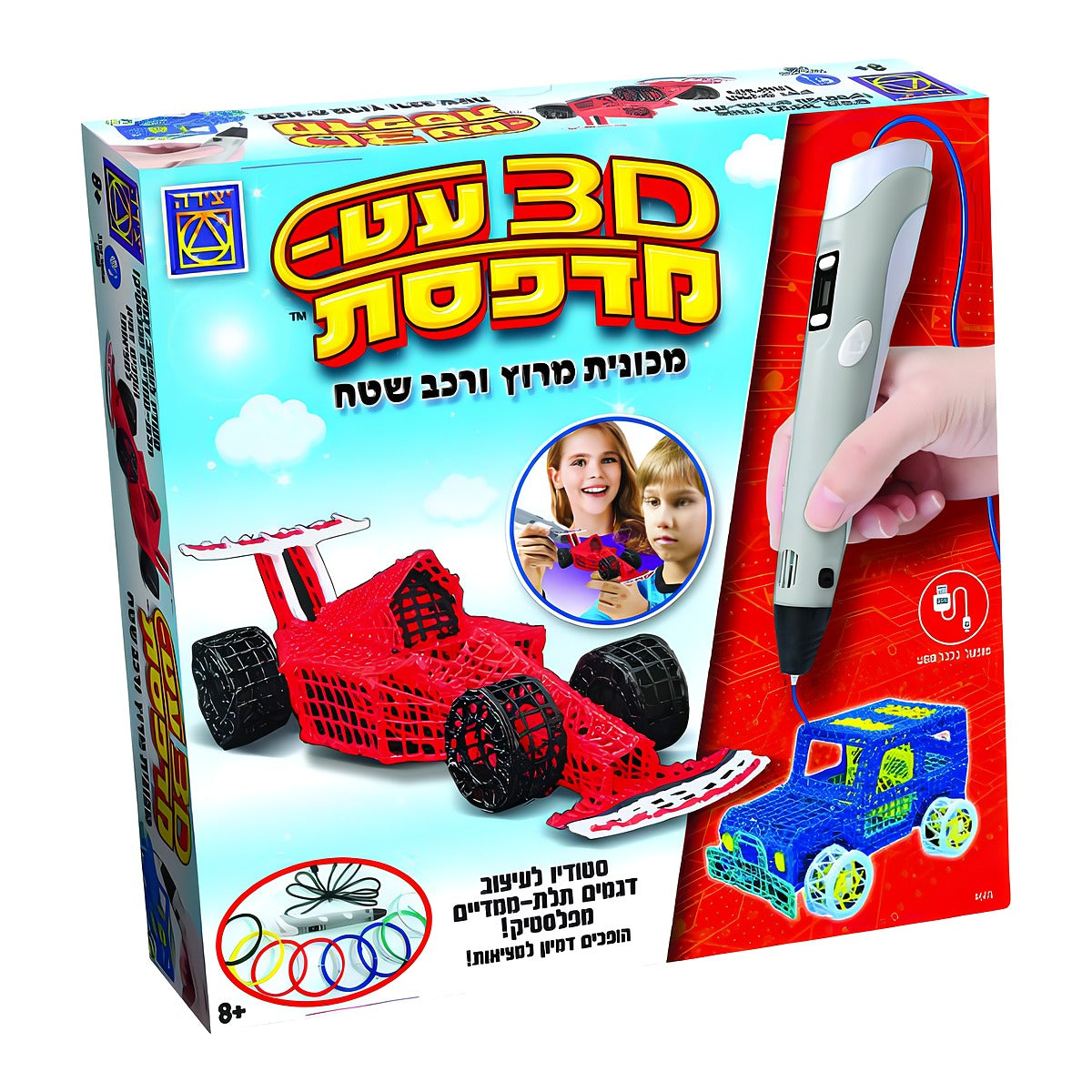 עט מדפסת 3D מכונית מירוץ ועוד