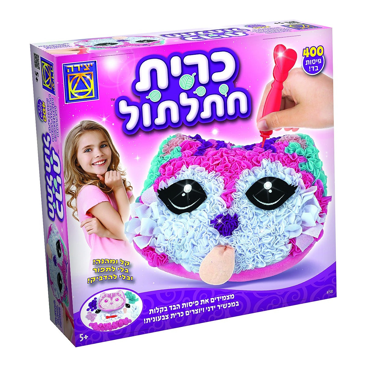 כרית חתלתול