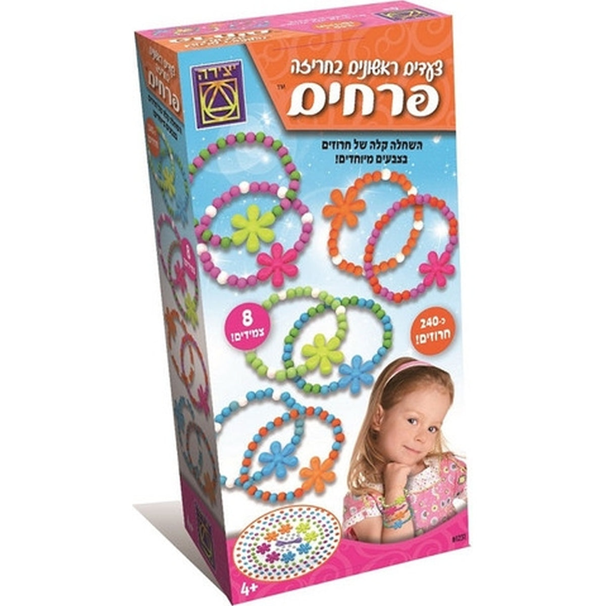 צעדים ראשונים בחריזה: פרחים