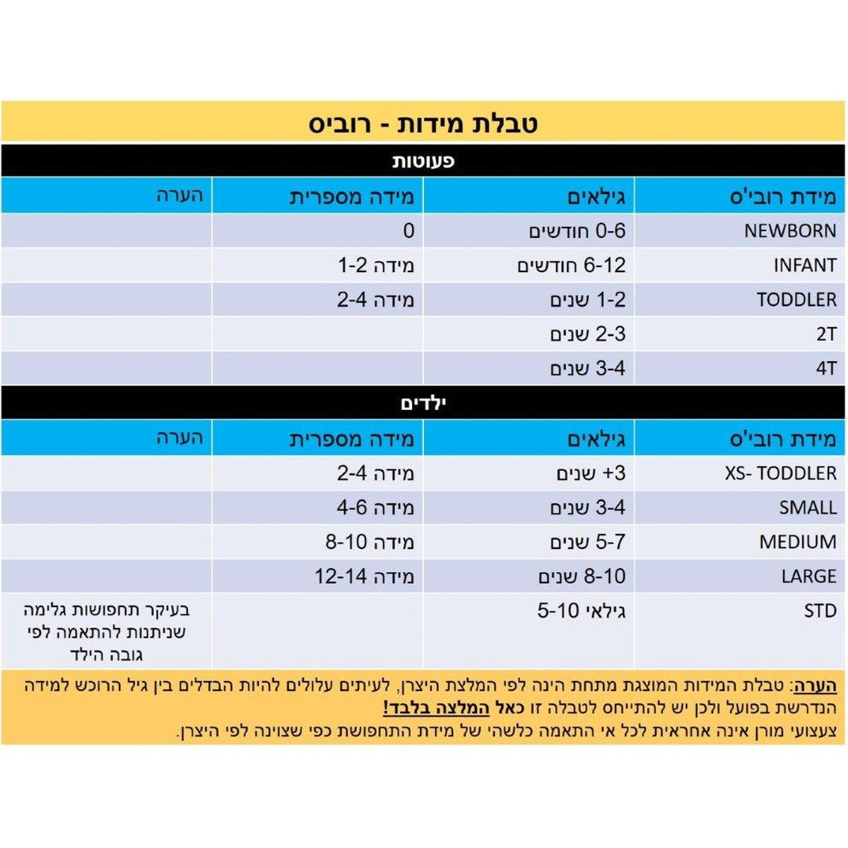 תחפושת סרסי במידה L