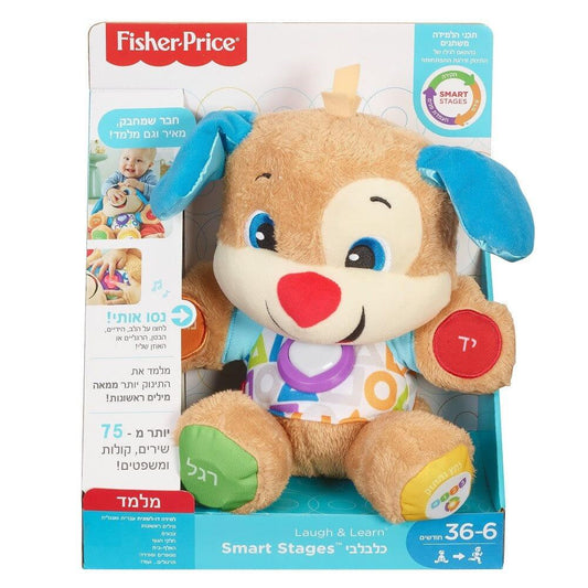 פישר פרייס כלבלב נבון דובר עברית