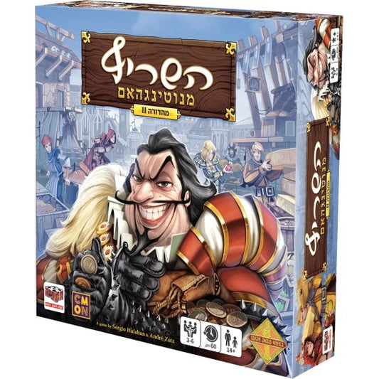 השריף מנוטינגהאם