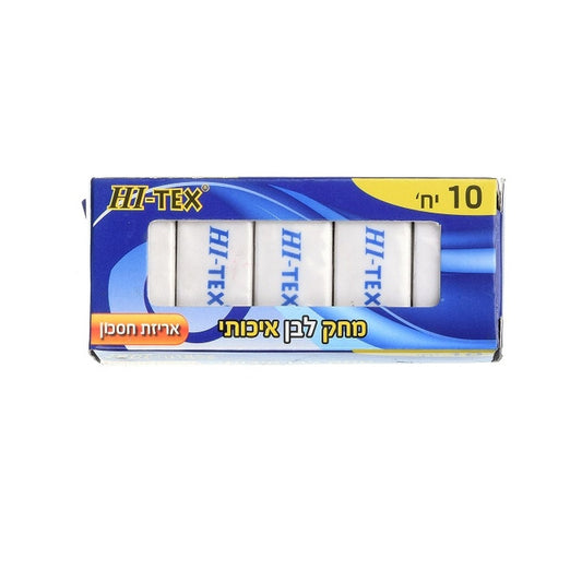 הייטקס מחק לבן 10 יח' בקופסה אריזת חיסכון