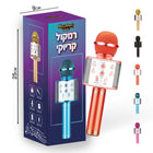 רמקול קריוקי
